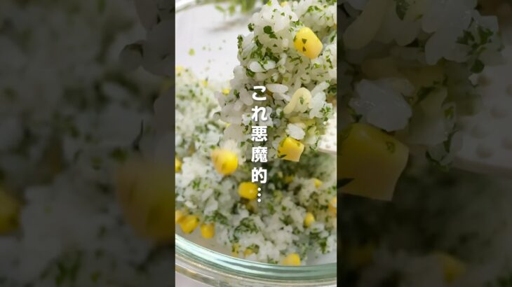【簡単】おにぎり　#おにぎり #おにぎりレシピ #簡単レシピ #onigiri