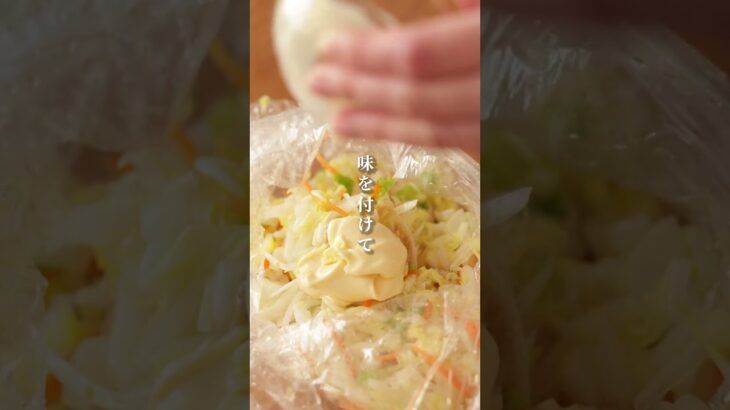 サバの無限コールスロー #shorts #料理 #レシピ #簡単ごはん #サバ缶 #白菜