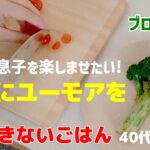 【脱マンネリ】食卓が華やかに/ブロッコリー/アレンジ/レシピ/簡単/節約