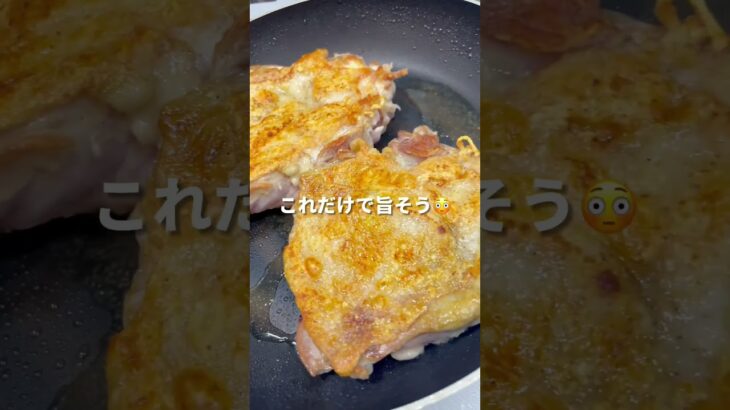 『トリュフ風味の鶏もも肉ステーキ』#料理 #料理動画 #簡単レシピ #簡単ごはん #鶏肉