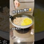 スピード三食そぼろ丼❤️#時短レシピ#お料理動画 #ズボラ飯