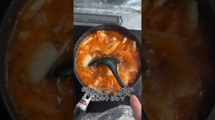 簡単なキムチチゲの作り方 #韓国 #韓国料理 #料理 #レシピ