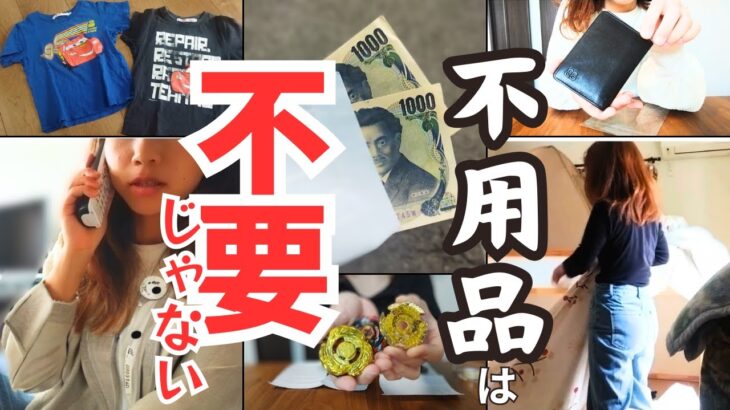 【音声・字幕あり】貯金1500万でも60円が嬉しい！節約主婦、メルカリで生活費を賄う‼おもちゃが狙い目⁉売れるコツ！メルカリ梱包｜不用品を手放す