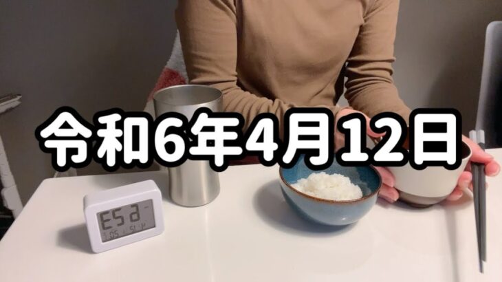 【48.3kg】華金！なのに禁酒する主婦/節約/ダイエット