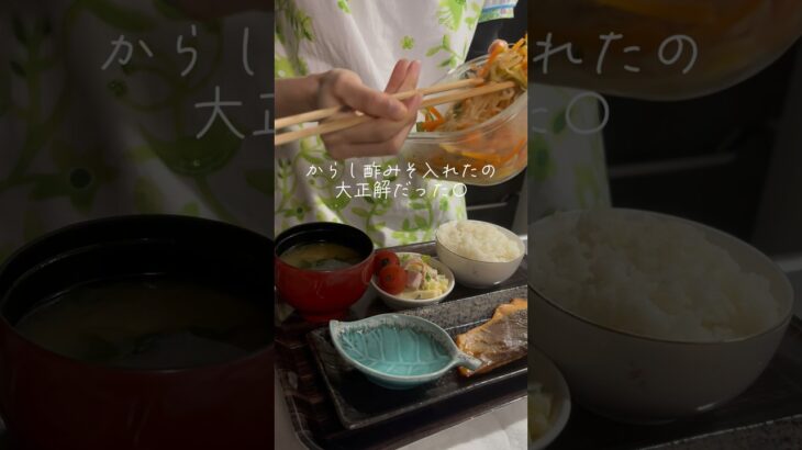 【簡単で美味しい…！やみつきサラダ🥗】#簡単レシピ #簡単料理 #料理動画 #おうちごはん #同棲 #料理 #cooking #サラダ #recipe #shorts