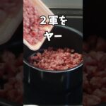 ひき肉ひとつで【キーマカレー】作ってみた! #料理 ＃shorts＃簡単