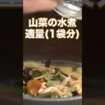 山菜の炊き込みご飯＿ショート #料理 #簡単レシピ #料理動画 #炊き込みご飯 #レシピ #簡単美味しい #簡単ご飯