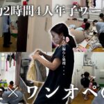 【4人年子ママ】早起きしても結局ギリ｜出社の日｜モーニングルーティン