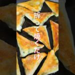 【揚げずに焼くだけ！】１５分で作れて止まらなくなるほど旨い「パリパリきゅうり春巻き」の作り方 #shorts #recipe #cooking