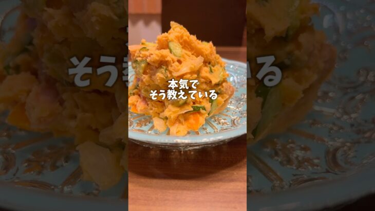 【じゃがいも消費】 夏が苦手な理由 #簡単レシピ #レンチン #料理 #こども #カミナリ #cookingshorts #cooking #shorts #ポテトサラダ