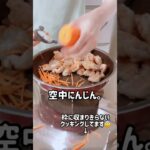 鶏モモ南蛮漬け❤️#時短レシピ#お料理動画 #ズボラ飯